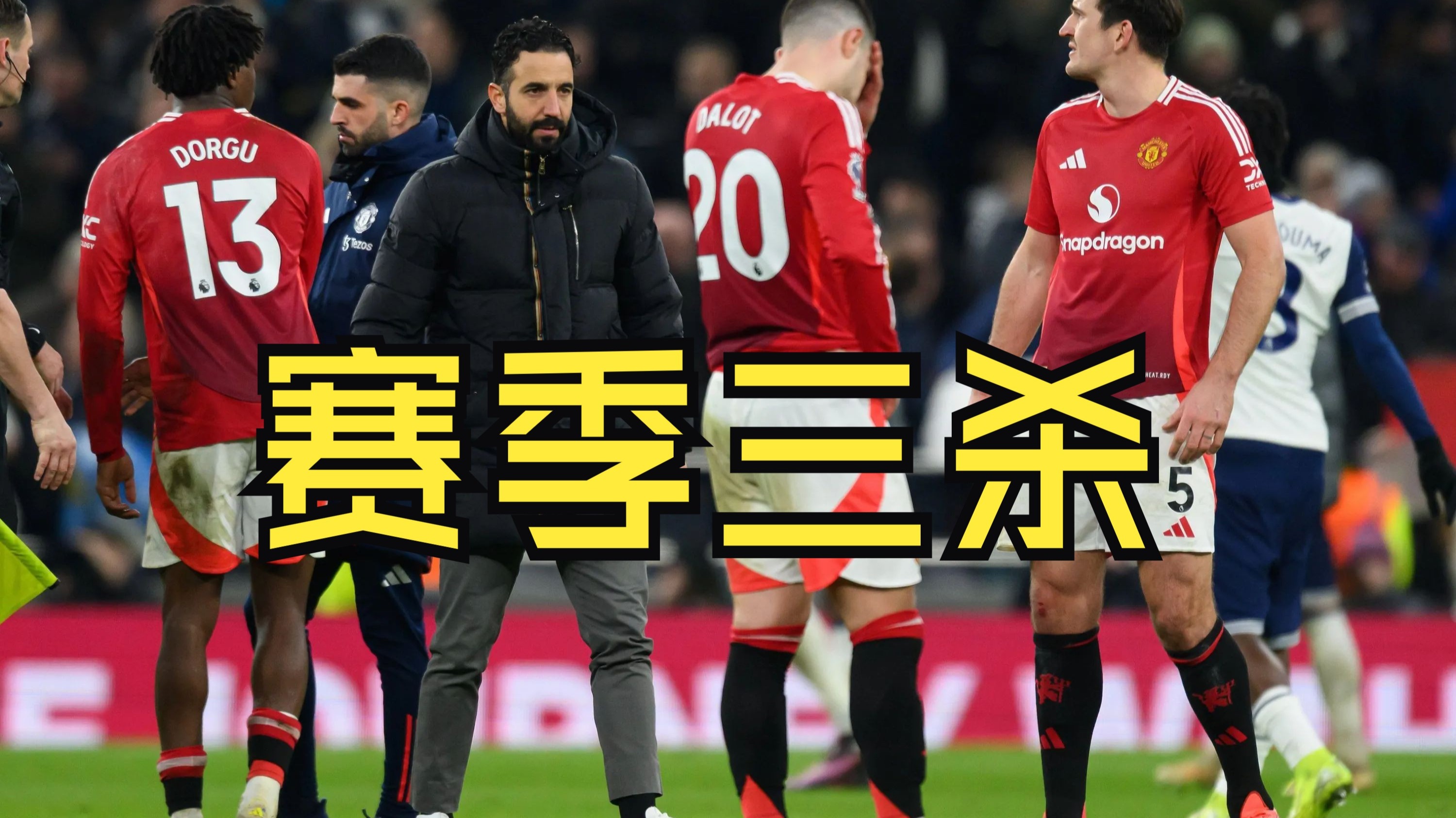 关于曼联迎NBA常规赛关键赛；转会期内部沟通；压力陡增；纪律约束更严格的信息-开云下载